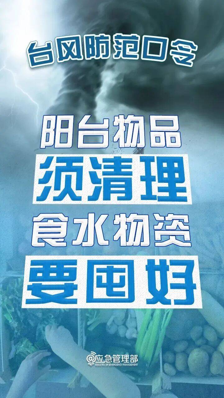 刚刚！深圳市台风黄色预警信号预发布！
