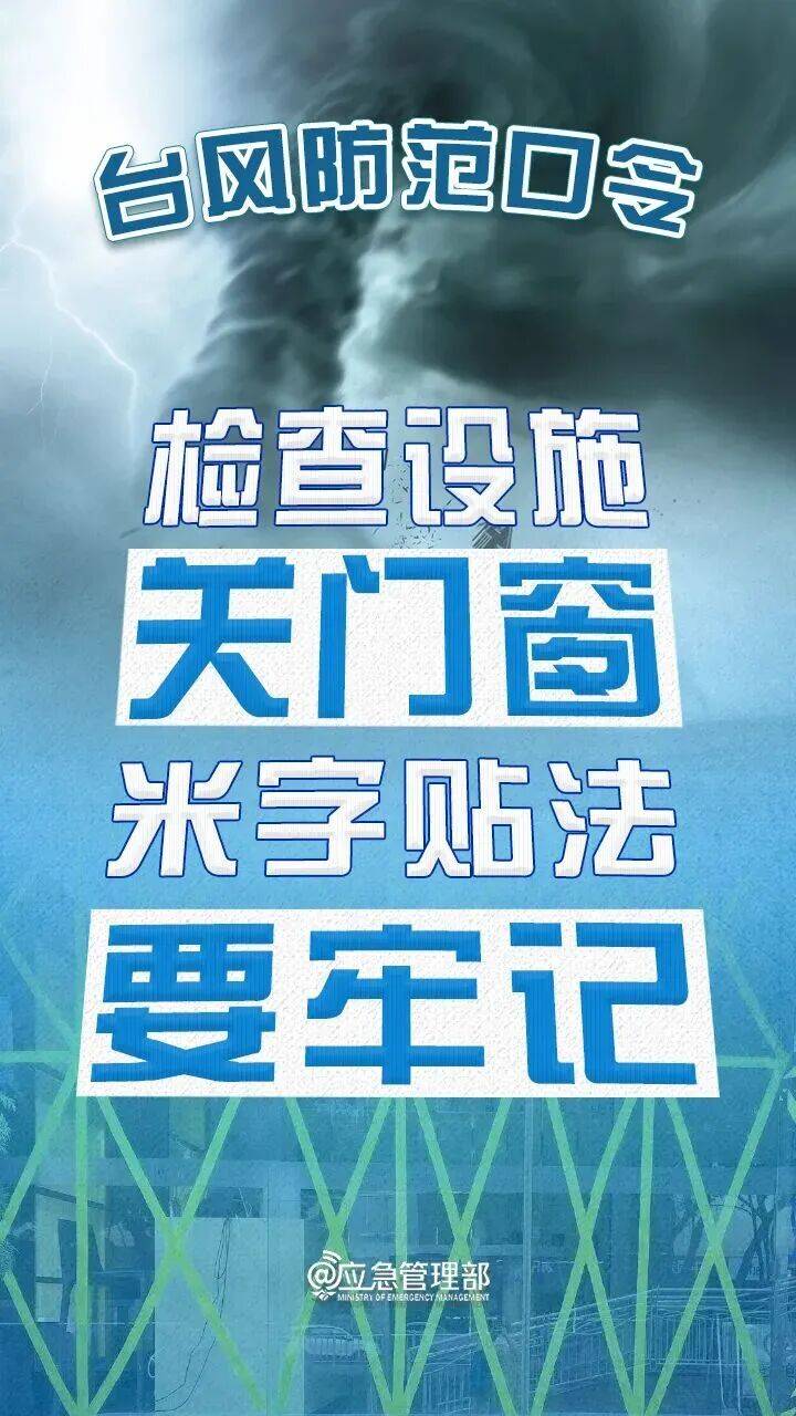 刚刚！深圳市台风黄色预警信号预发布！