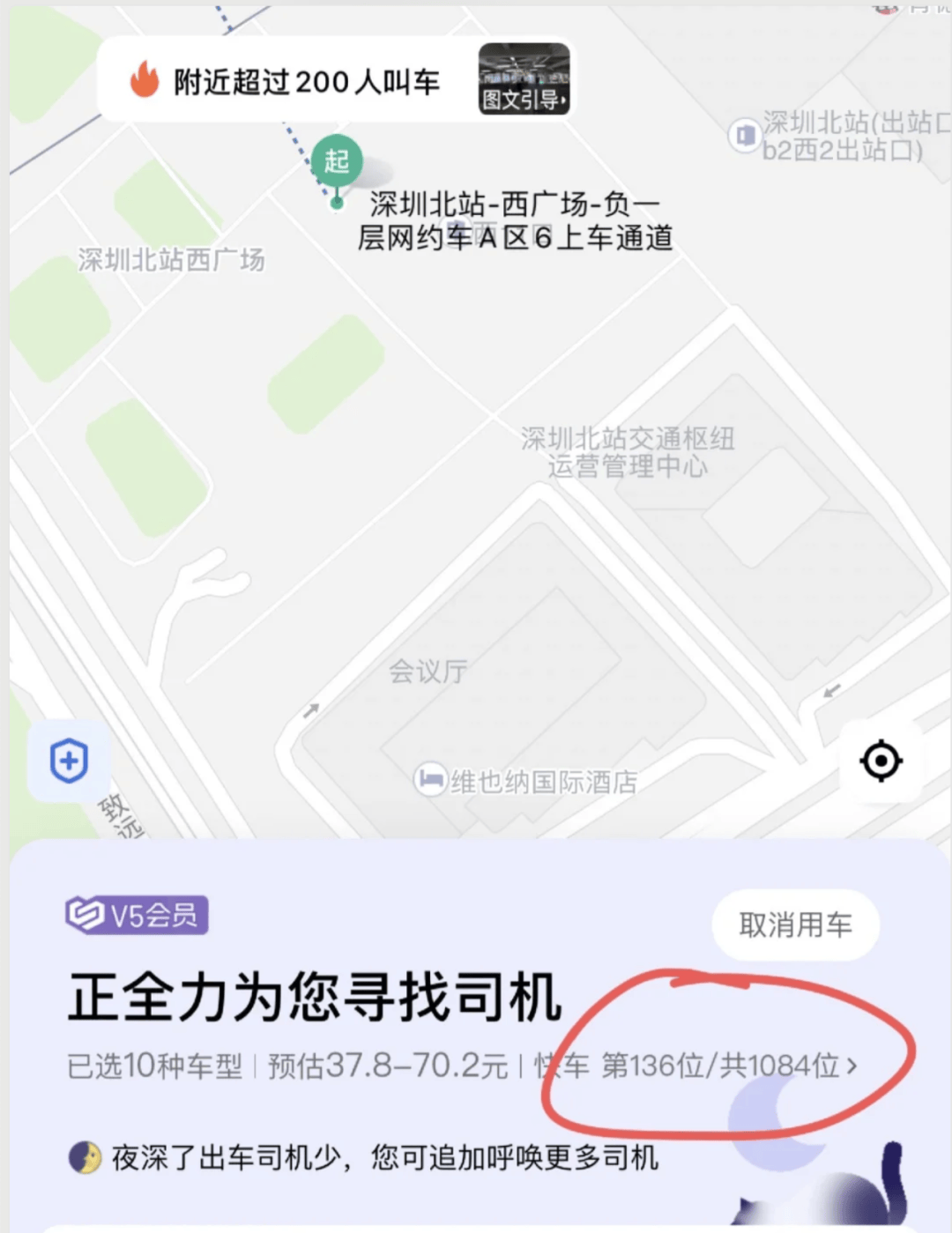 深圳北站凌晨返深被刷爆！附近叫车超200人？别慌！公交地铁加班护送