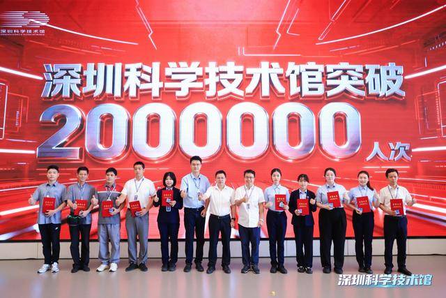 突破200万人次！深圳科技馆成大湾区文旅新顶流