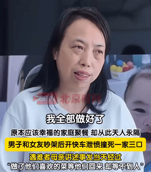 “司机泄愤撞死一家三口”，逝者家属最新发声