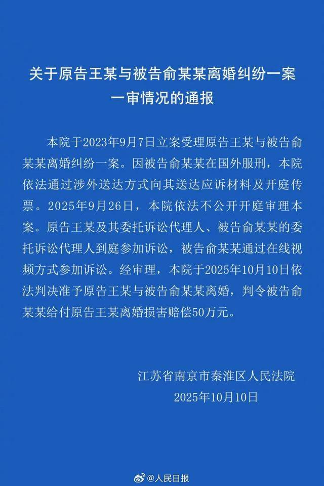 孕妇泰国坠崖，离婚纠纷宣判