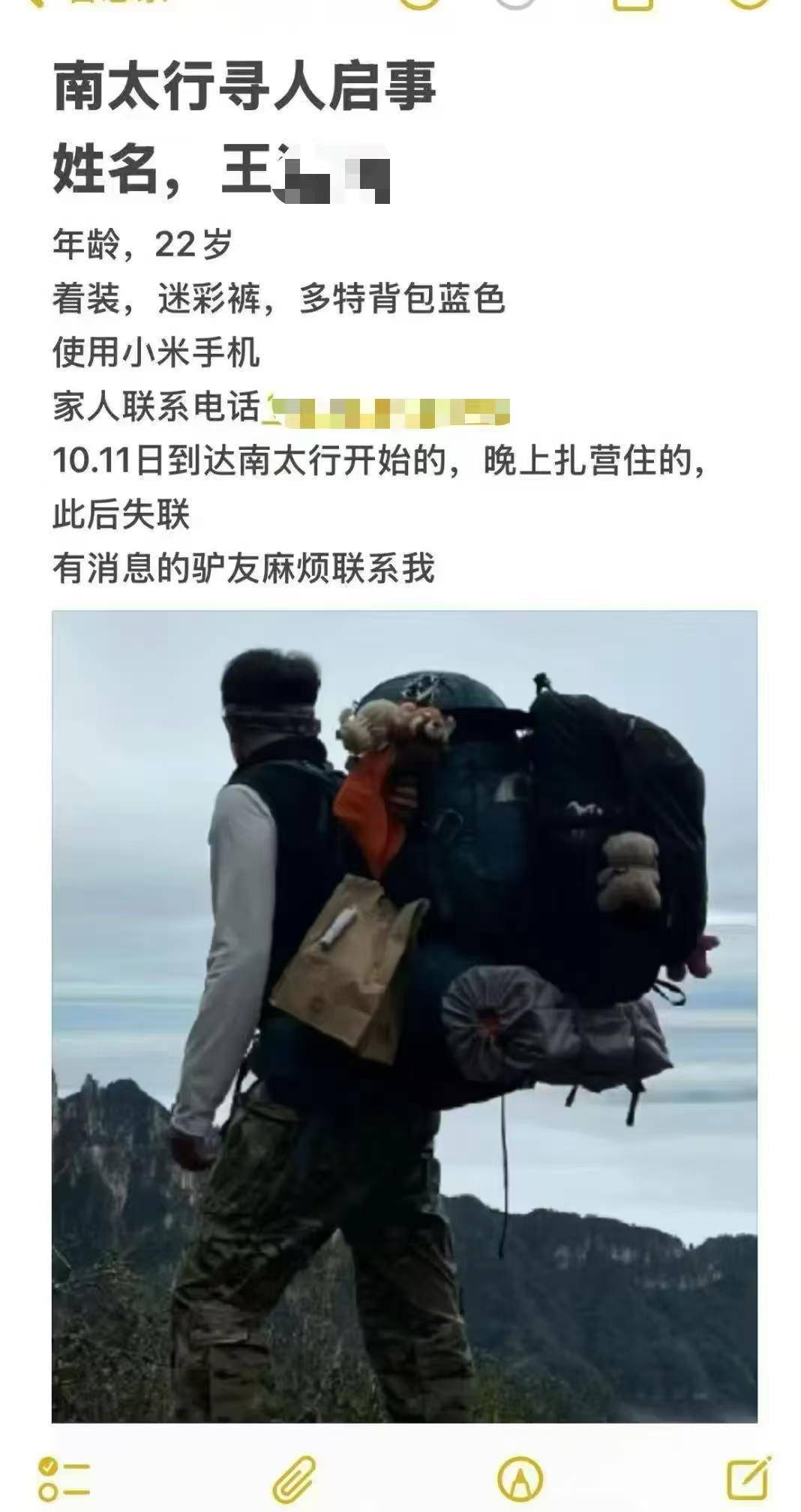 在南太行瀑布拍照时坠崖男大学生确认身亡，救援人员：潜入水潭3米深处找到遗体，已转交给家属