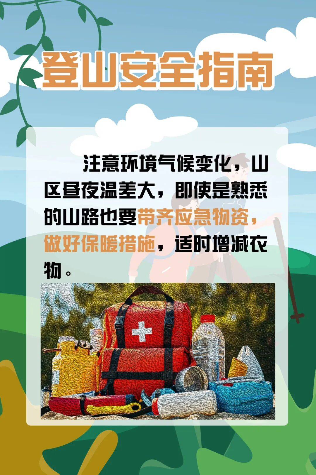 93岁老人进山失联，两天后发现他倒挂在树杈上苦撑……