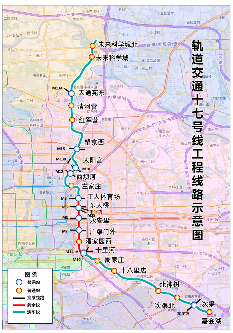 北京地铁17号线启动贯通试运行！