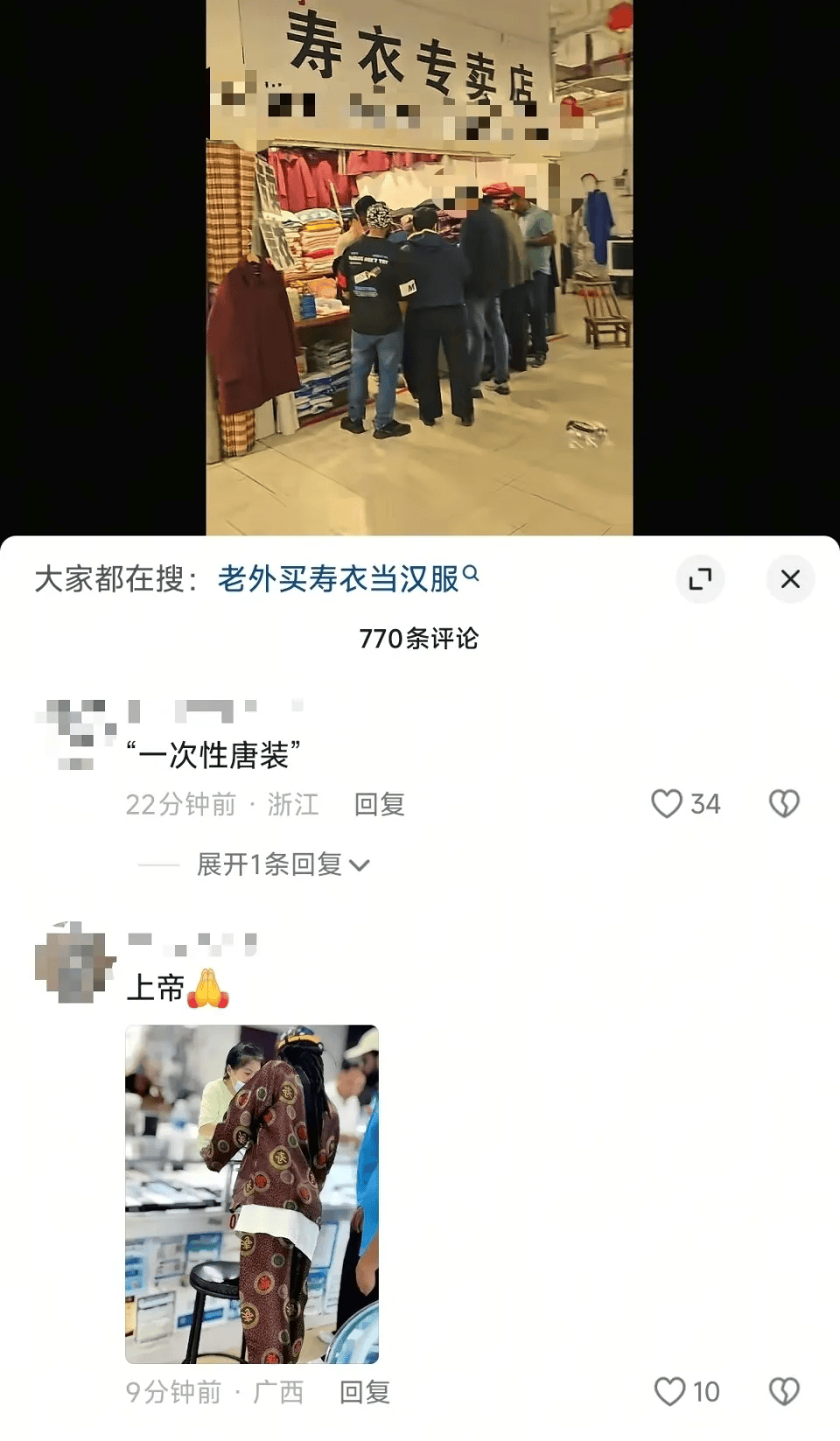 外国顾客误将寿衣当传统服饰要买，店主：语言不通，但咱不能蒙人家
