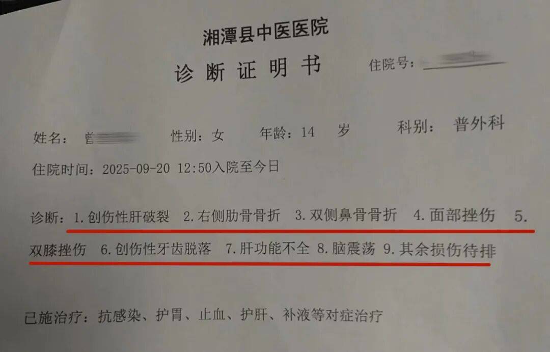 湖南湘潭一女生骑车闯红灯，骨折、肝破裂…