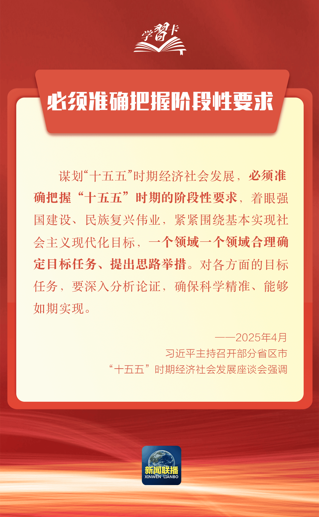 要闻 | 党的二十届四中全会，要点来了！