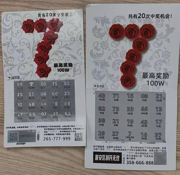 三省区近期连续出现持整蛊道具兑奖事件，体彩中心发文提醒