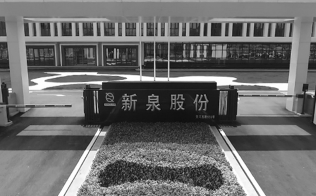 江苏一上市公司发讣告，创始人去世