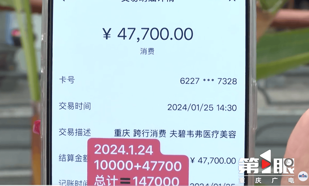 男友将上百万资金交女友保管，急需周转时被告知 “没钱”，女友：在医美机构消费130万