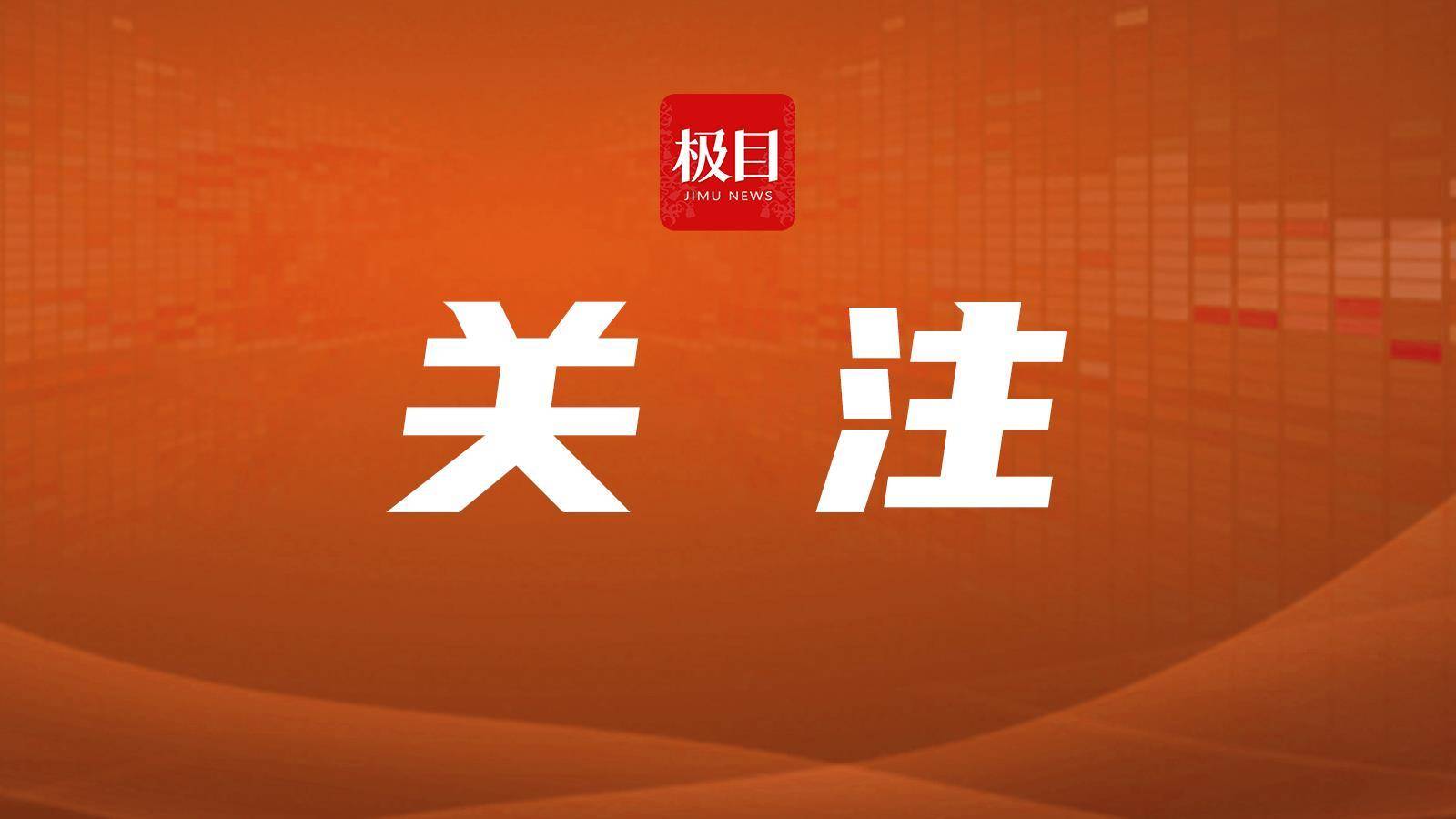 巡检机场跑道时发现金属零部件，员工上报后获奖千元
