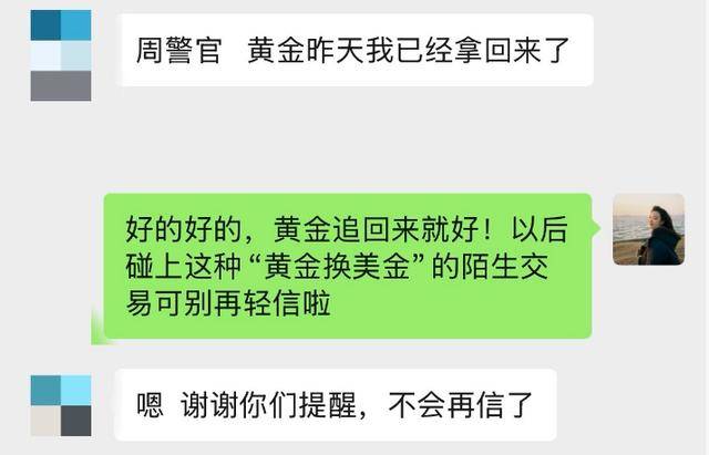 赶紧退！全群都是“气氛组” 只有你一人在“投资”