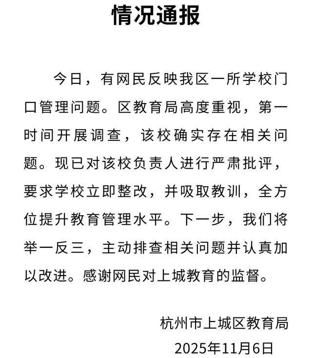 小学生校门口列队敬礼，喊“老师早”迎车辆入校，学校回应