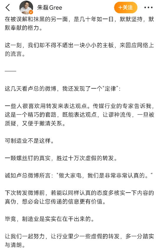 网友称小米一个电器领域就能把格力“干掉”，王自如：你小瞧了格力