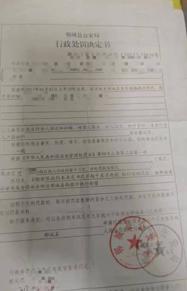 打“第三者”耳光后，时隔8年原配再被刑拘