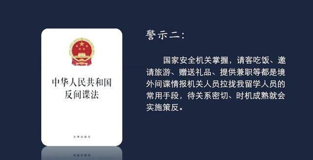 国家安全部最新披露：间谍郝某，被判无期