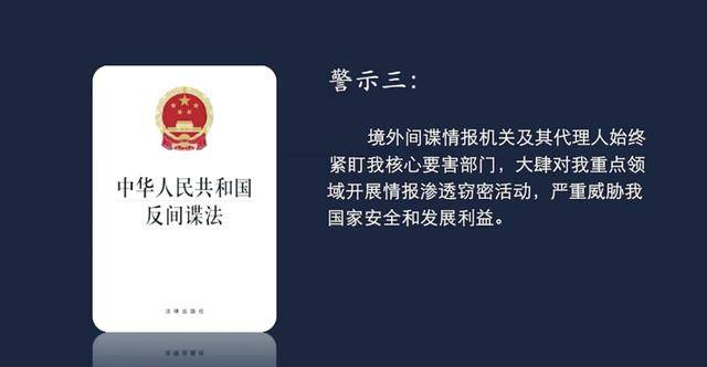 国家安全部最新披露：间谍郝某，被判无期