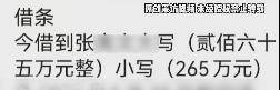 焦作女子借给朋友747万垫资！想要回钱太难，对方回应：挣钱的时候你咋不说？