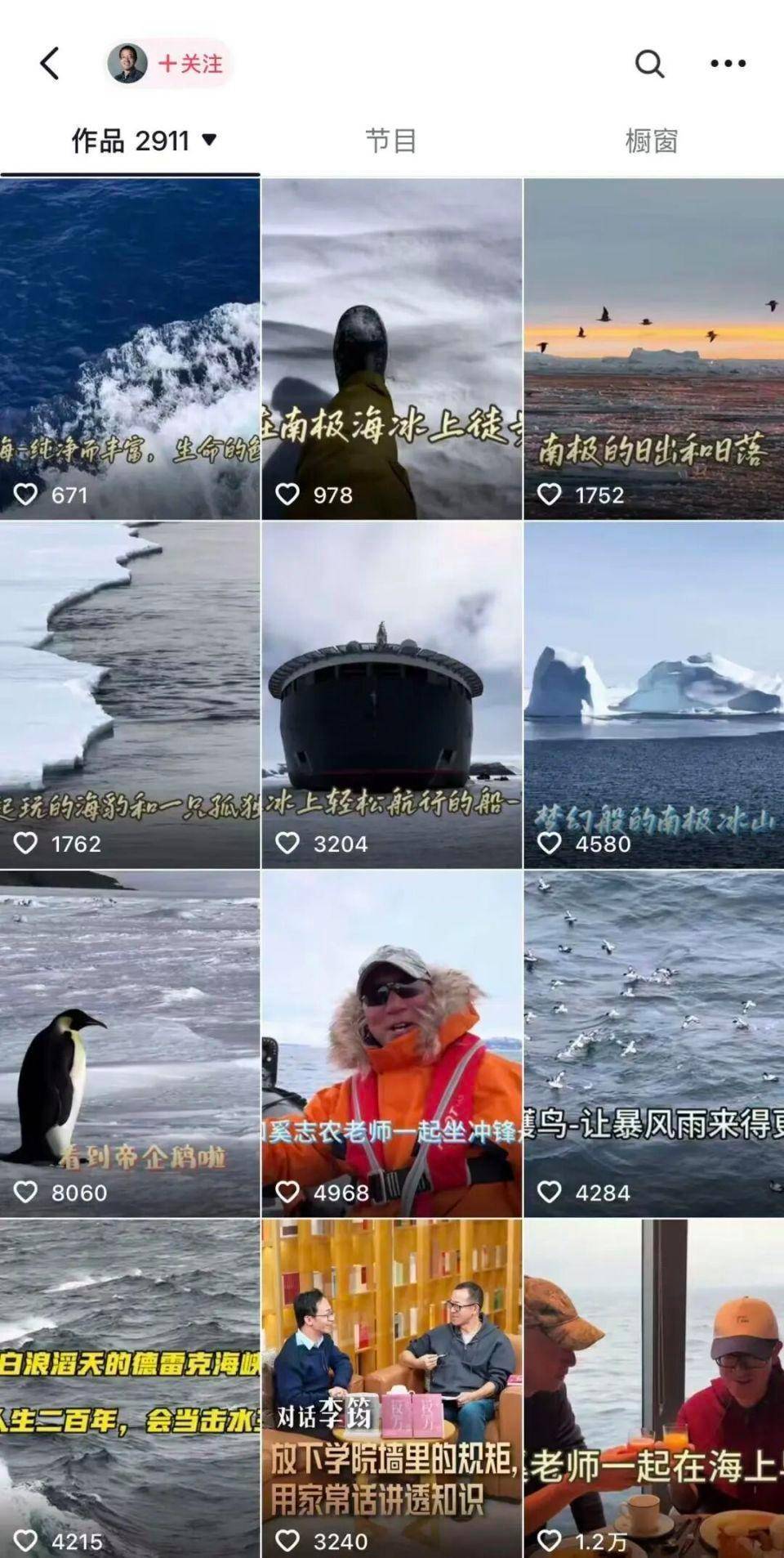 连发10条南极游视频后，俞敏洪回应：探讨自然教育前景