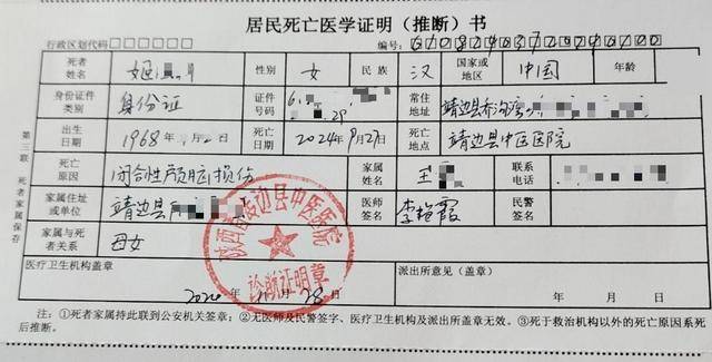 陕西一女子疑因拍亲姑姑偷玉米遭姑父棍杀，邻居欲报警也遇害