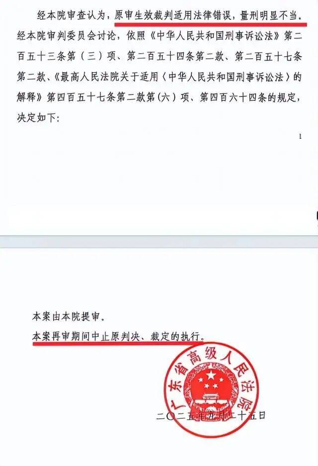 阳江95岁老翁车祸住院3月去世，鉴定称自身因素系死亡主因；司机被判一年两个月不断申诉，广东高院：量刑明显不当将再审