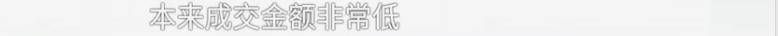 消费者11.11元秒杀小米冰箱遭拒发，客服回应：系统配置错误，补偿30元！