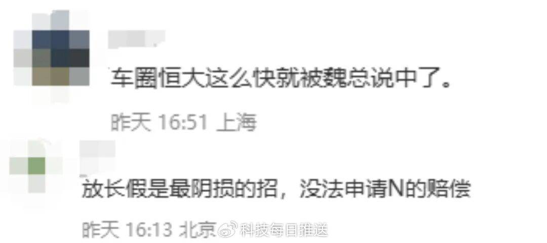 长城控股的独角兽公司，全员停工