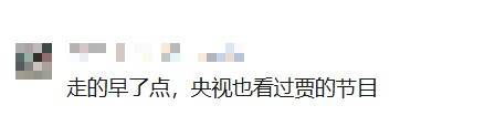 知名相声演员去世！曾带来众多欢歌笑语…