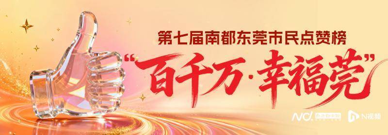 点赞|东莞市康复医院破孤独症困局 助 “星孩” 走出孤独
