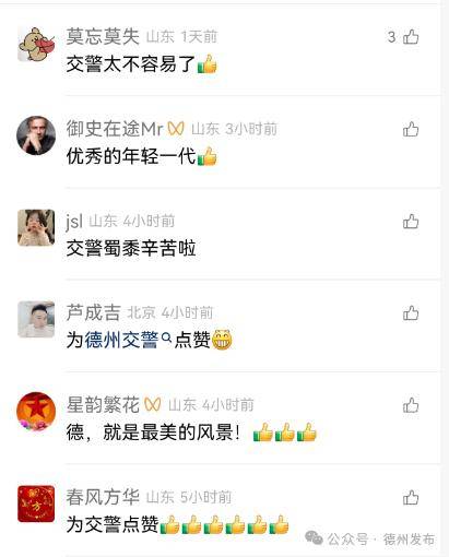 外交部发言人毛宁点赞山东德州交警！