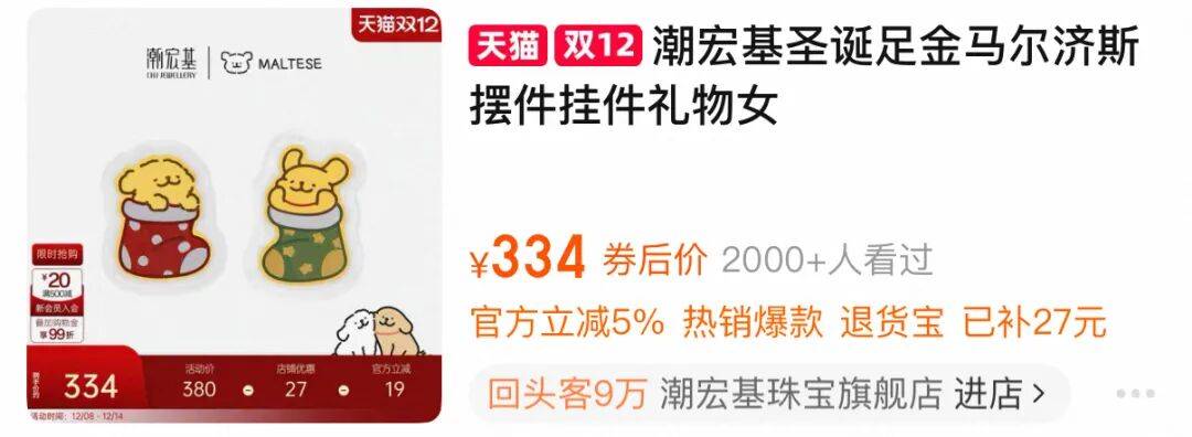 潮汕老板卖0.1克黄金，今年已进账62亿