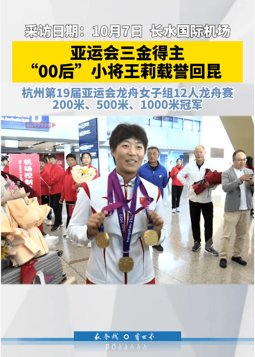亚运三金得主举报训练基地负责人“索要比赛奖金”，当地体育局纪委回应：正在开展相关调查工作
