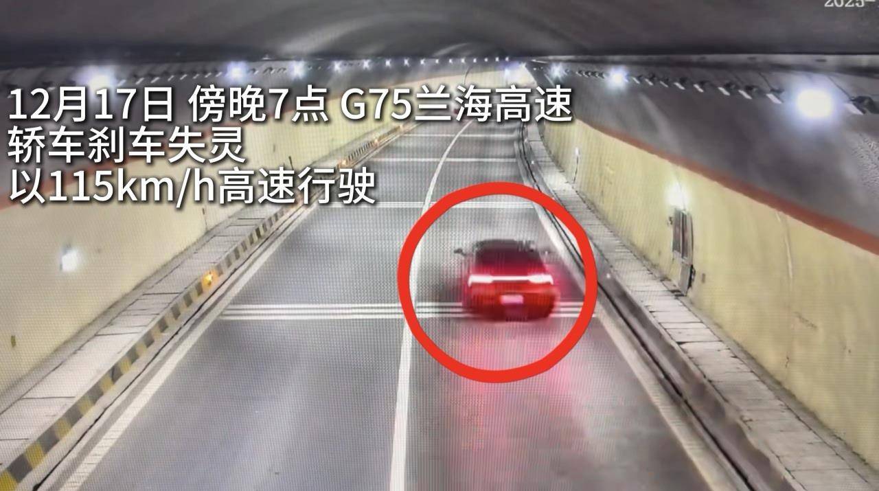 兰海高速一小车定速巡航故障刹车失灵，时速115狂奔490公里直至燃油耗尽，交警开道、路政压阵成功化险