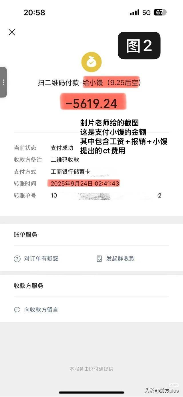冲突录音曝光！27岁女演员承认动手打人，公开道歉