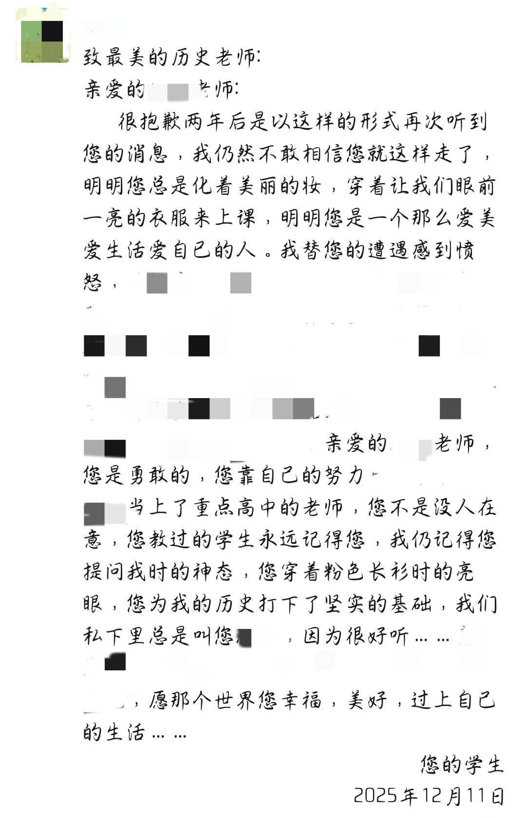 婚礼当天坠亡的28岁女教师已安葬，“遗言”背后多个传言不实，村干部：两家人极度悲伤