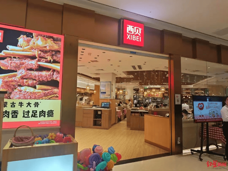 贾国龙：请罗永浩认真道歉，并赔偿相应损失