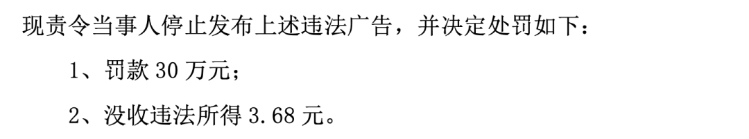 展示“三女共侍一夫，每月50万生活费”，获利3.68元，宝宝巴士被罚30万！称有8亿用户